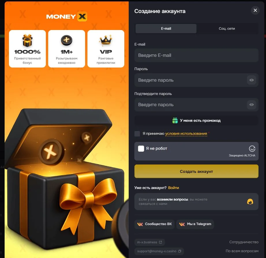 Создание игрового профиля и моментальный вход в Money X